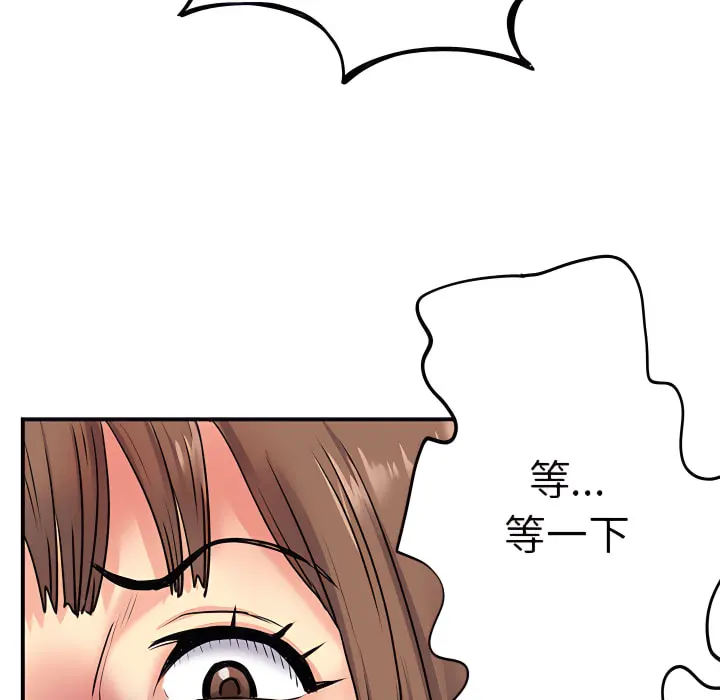 离婚过的她 第3章 第38页