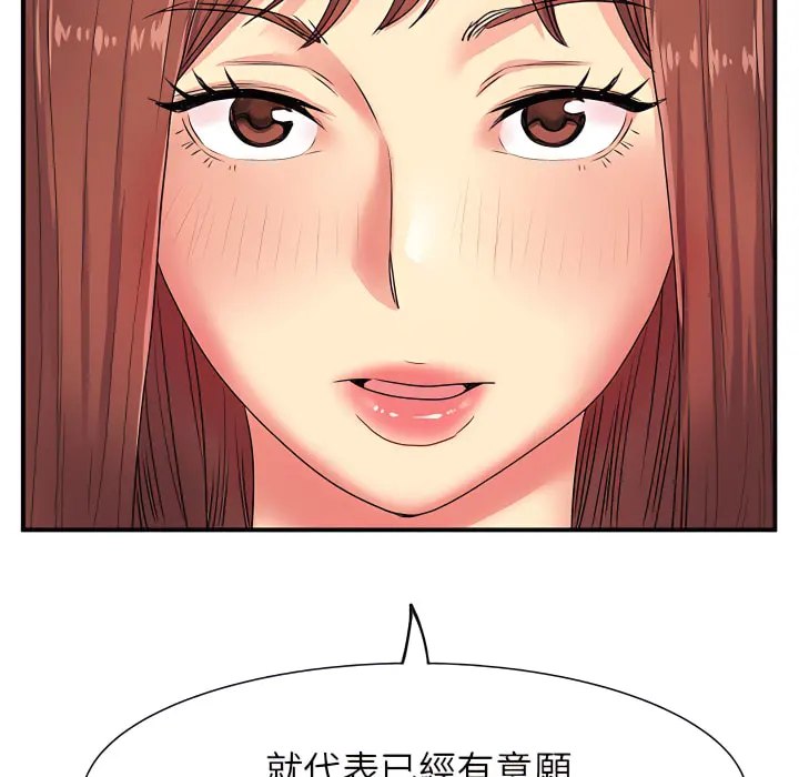 离婚过的她 第3章 第78页