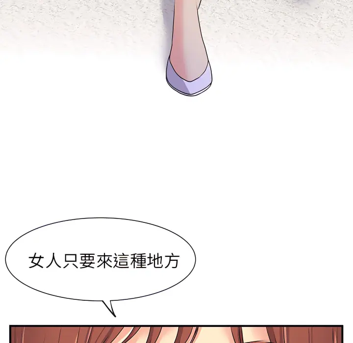 离婚过的她 第3章 第77页