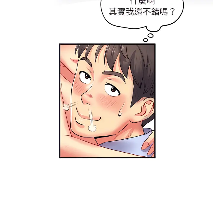 离婚过的她 第3章 第113页
