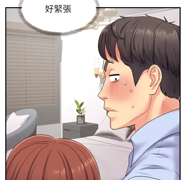 离婚过的她 第3章 第8页