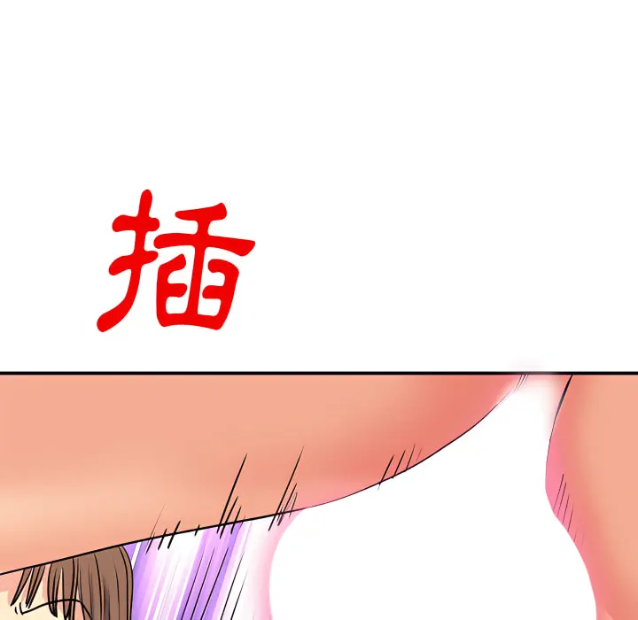 离婚过的她 第3章 第40页