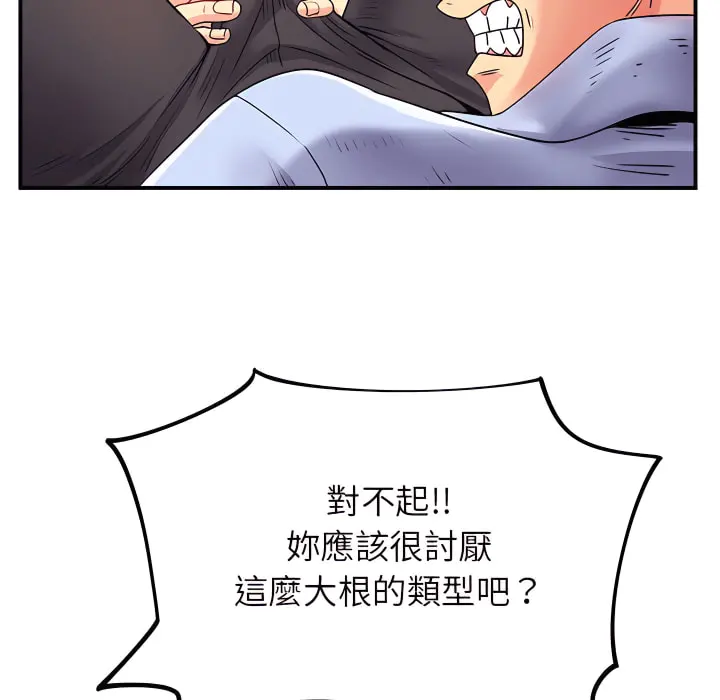 离婚过的她 第3章 第107页