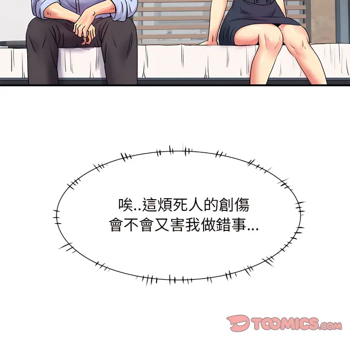 离婚过的她 第3章 第62页
