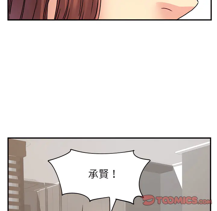 离婚过的她 第3章 第102页