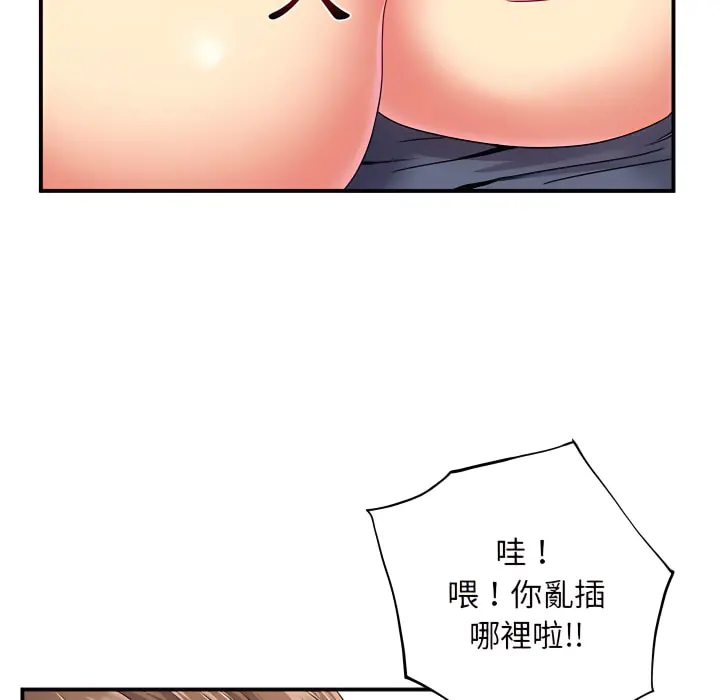 离婚过的她 第3章 第15页