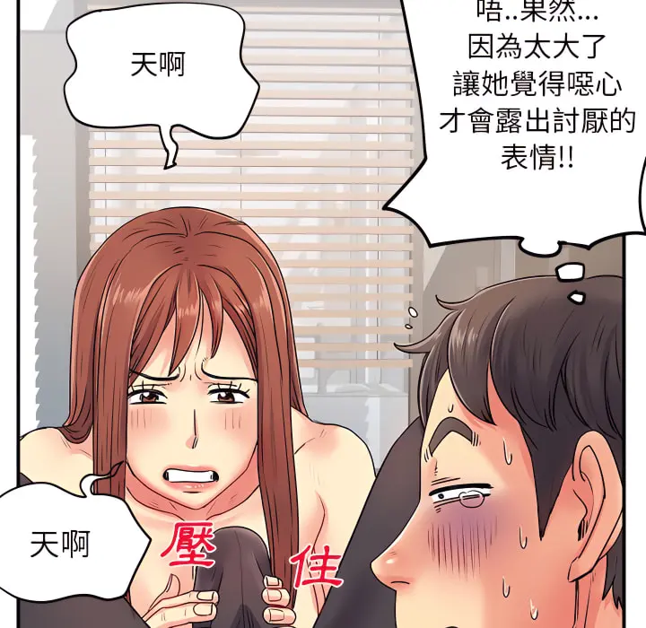 离婚过的她 第3章 第106页