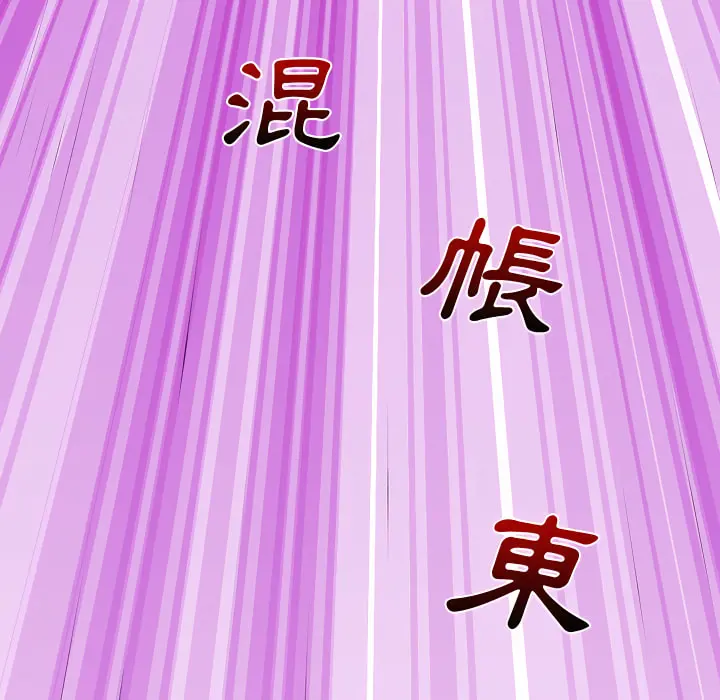 离婚过的她 第3章 第47页