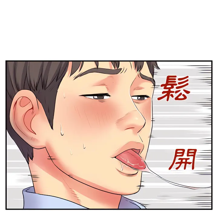 离婚过的她 第3章 第83页