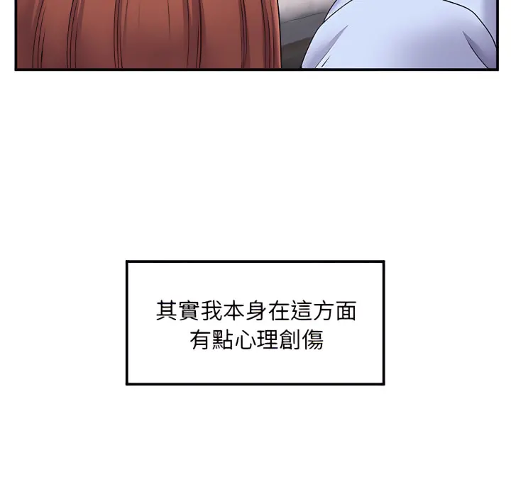 离婚过的她 第3章 第9页