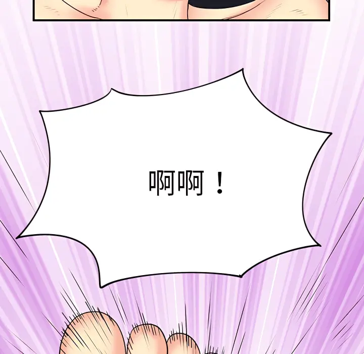 离婚过的她 第3章 第44页