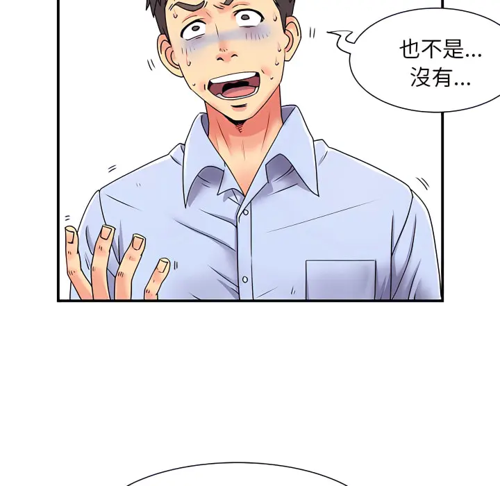 离婚过的她 第3章 第71页
