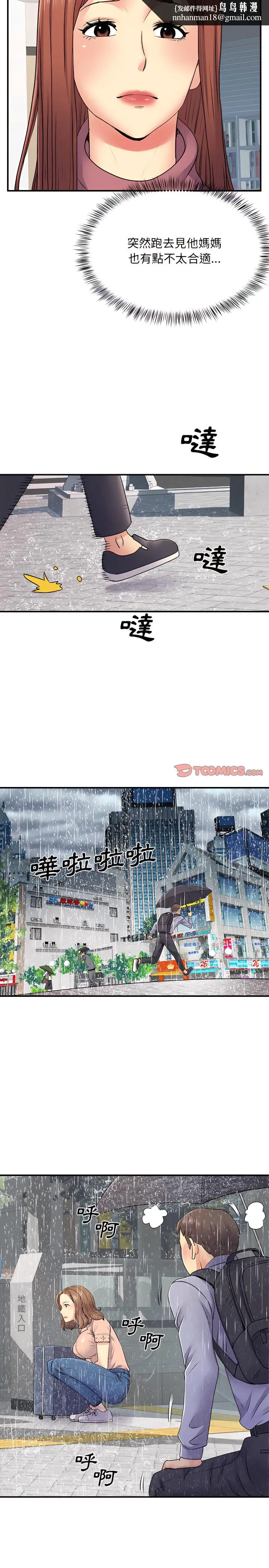 离婚过的她 第13章 第11页