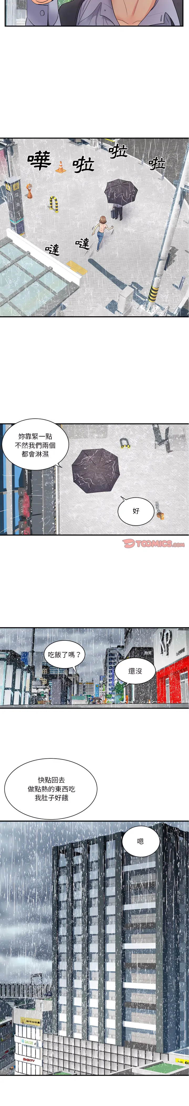 离婚过的她 第13章 第15页