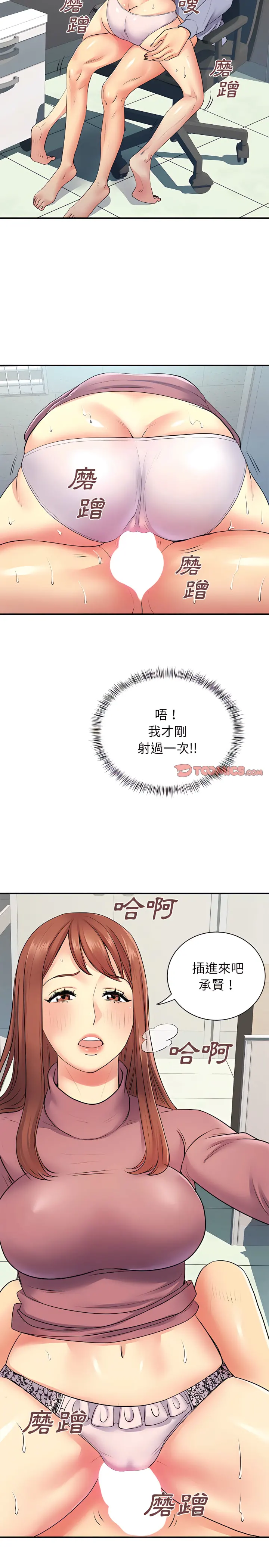 离婚过的她 第13章 第2页
