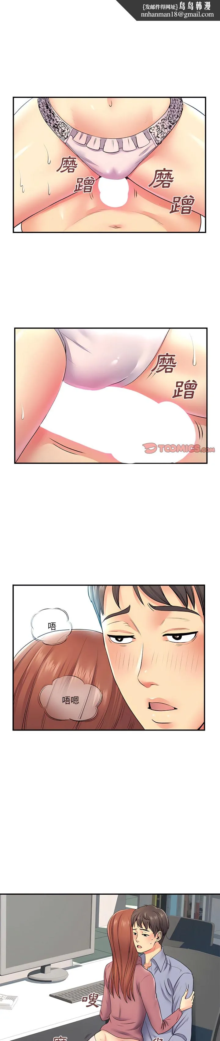 离婚过的她 第13章 第1页