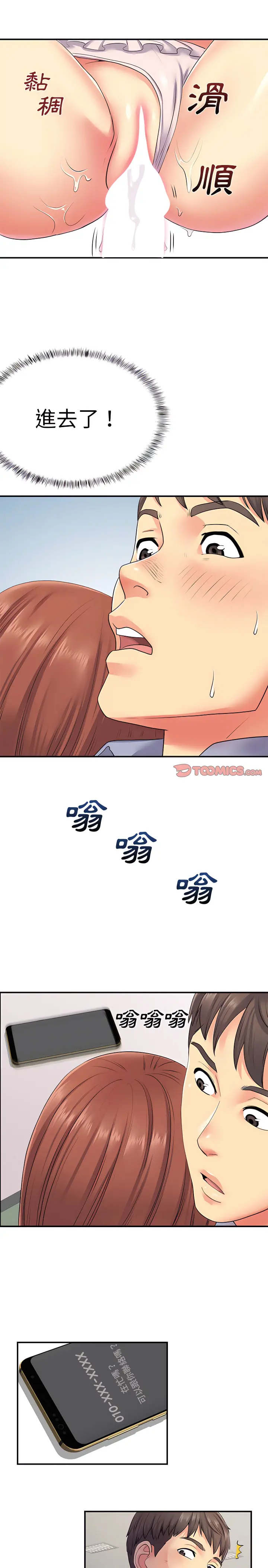 离婚过的她 第13章 第4页