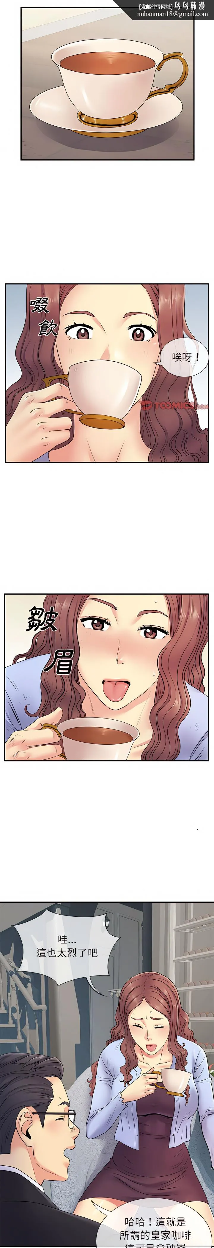 离婚过的她 第17章 第11页