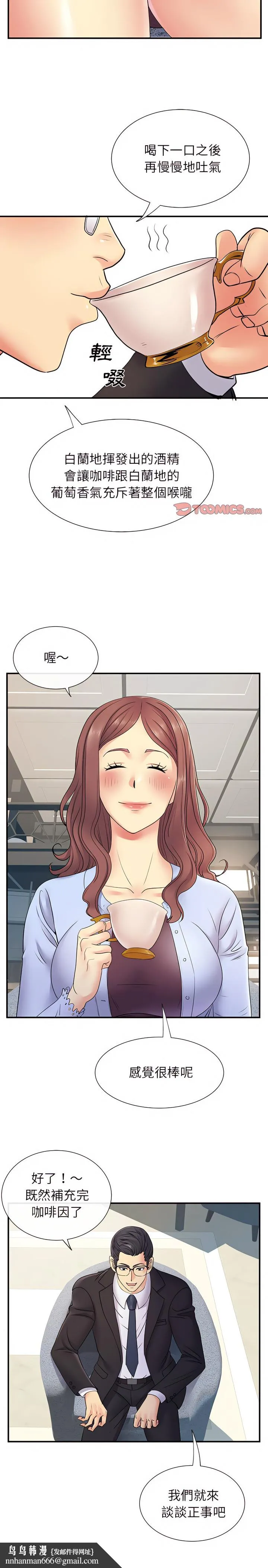 离婚过的她 第17章 第13页