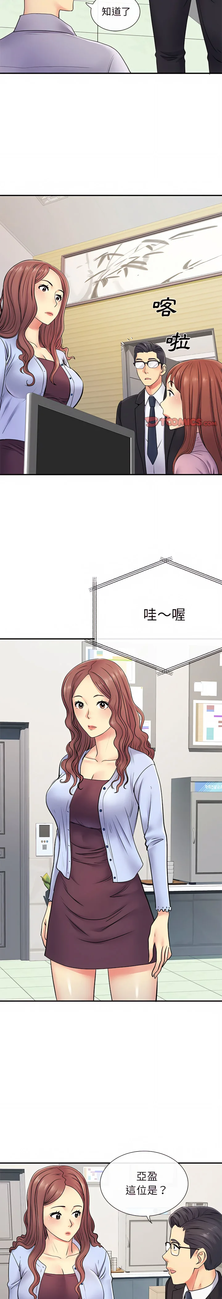 离婚过的她 第17章 第6页