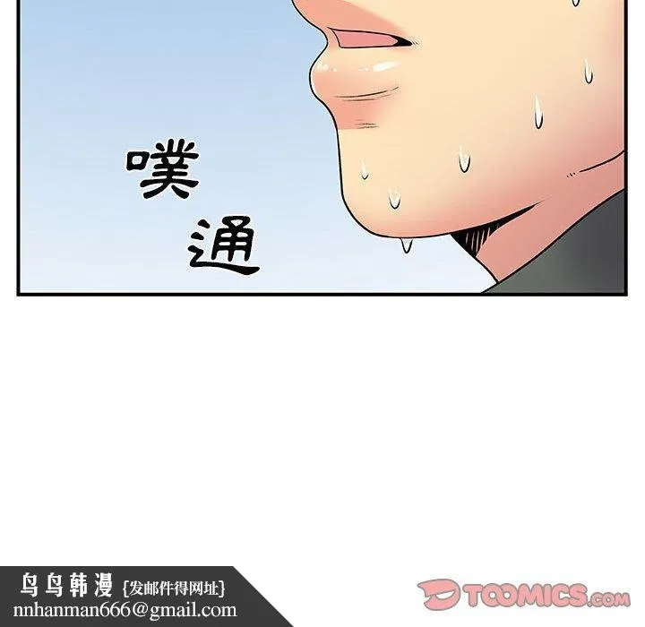 离婚过的她 第30话 第123页