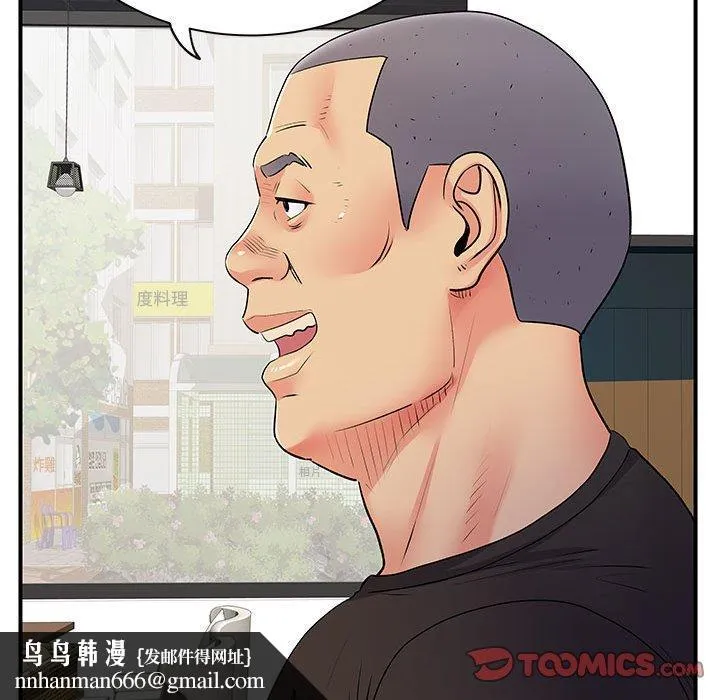 离婚过的她 第30话 第63页