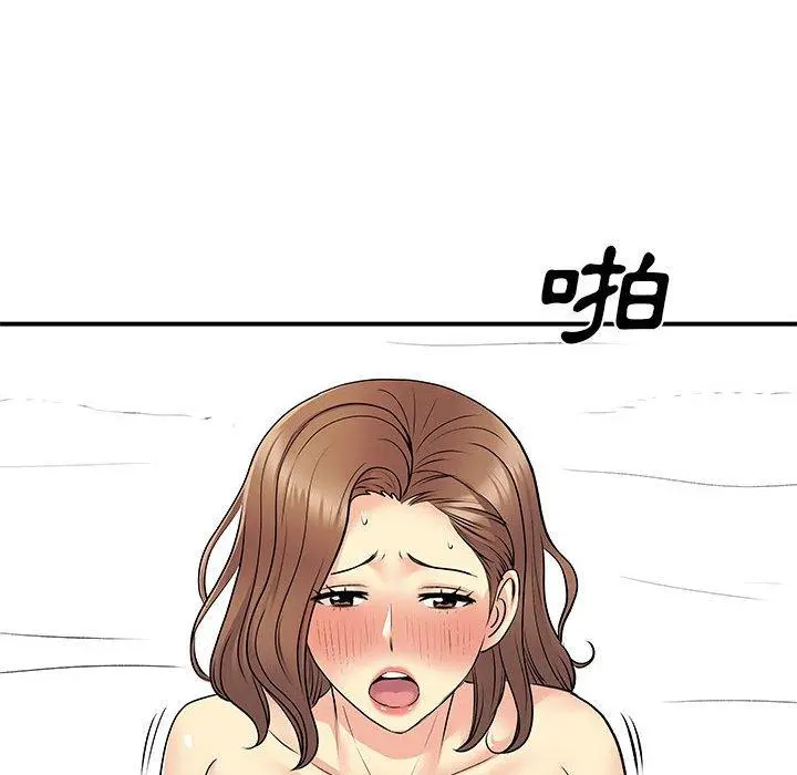 离婚过的她 第30话 第34页