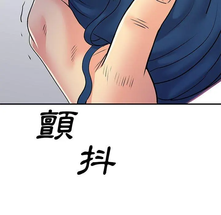 离婚过的她 第30话 第42页