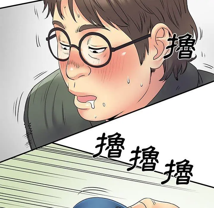 离婚过的她 第30话 第24页