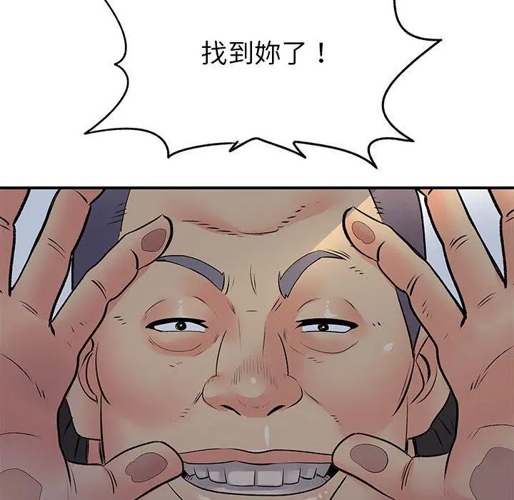 离婚过的她 第30话 第52页
