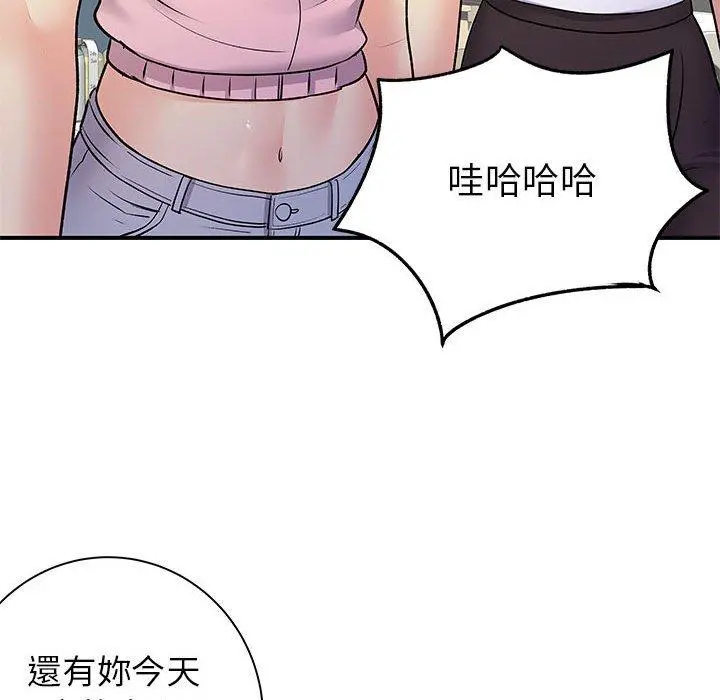 离婚过的她 第30话 第66页