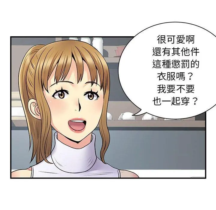 离婚过的她 第30话 第6页