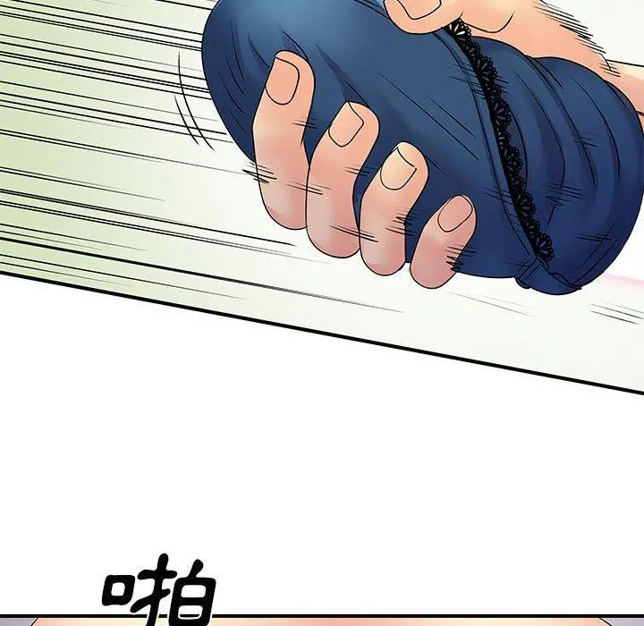 离婚过的她 第30话 第25页