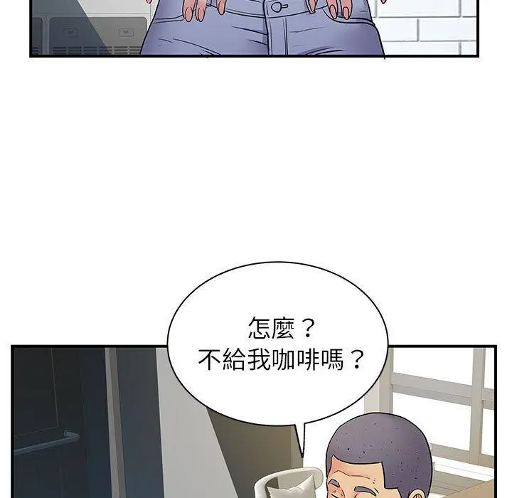 离婚过的她 第30话 第55页