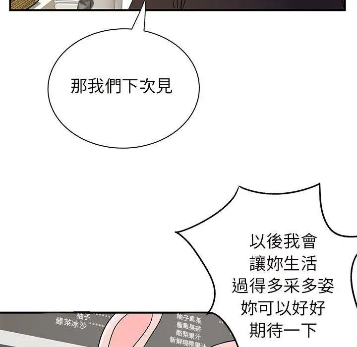 离婚过的她 第30话 第64页