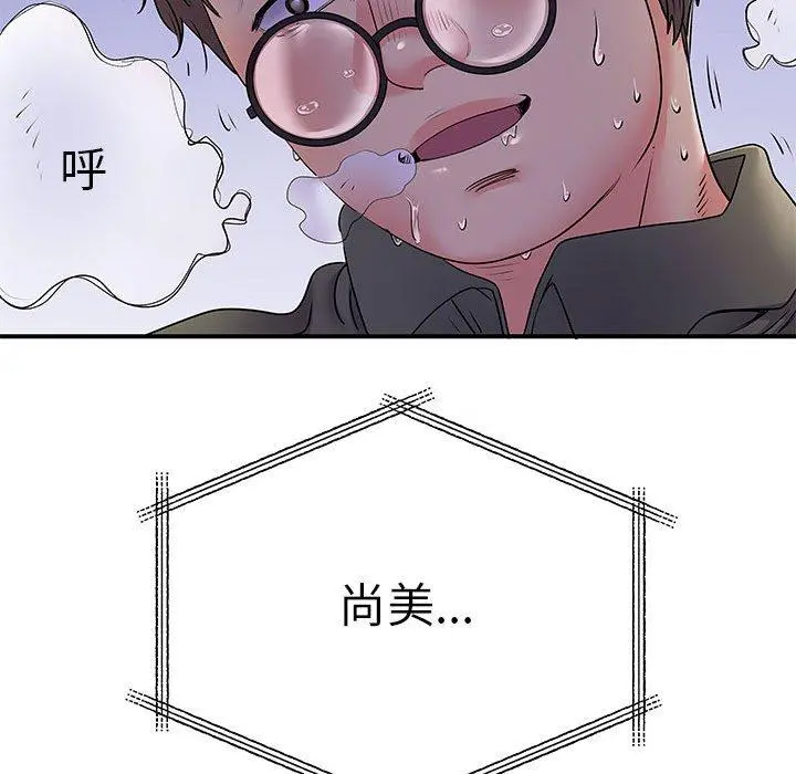 离婚过的她 第30话 第46页