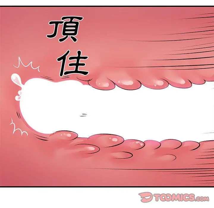 离婚过的她 第30话 第39页