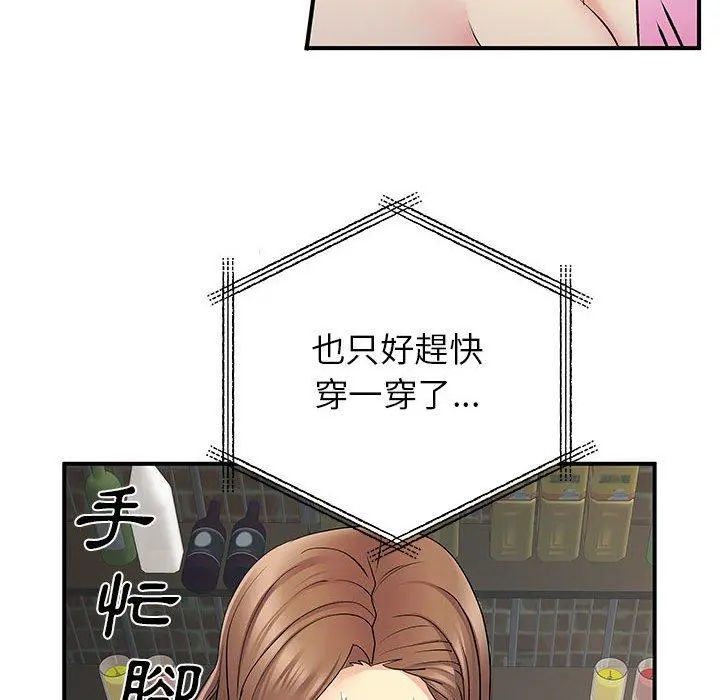 离婚过的她 第30话 第112页