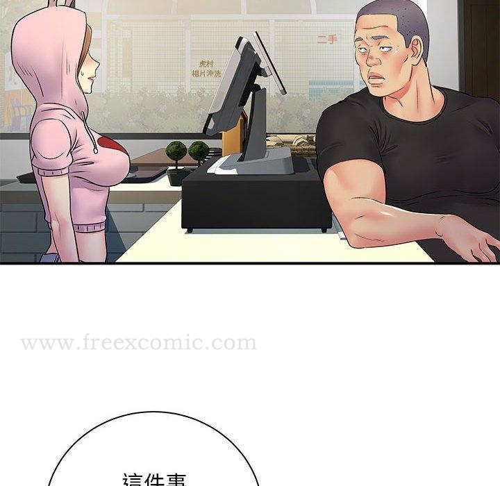 离婚过的她 第30话 第60页