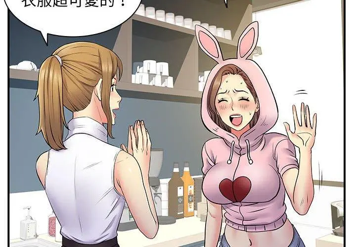 离婚过的她 第30话 第2页