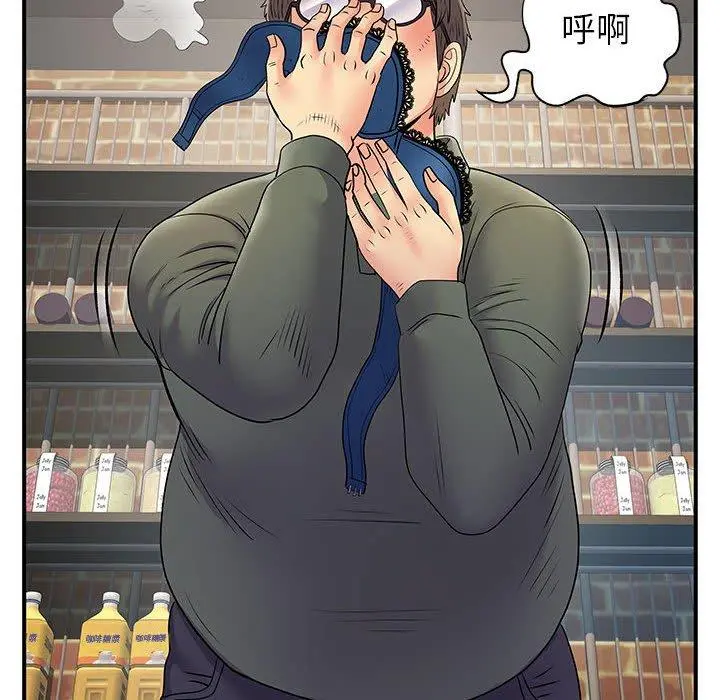 离婚过的她 第30话 第16页