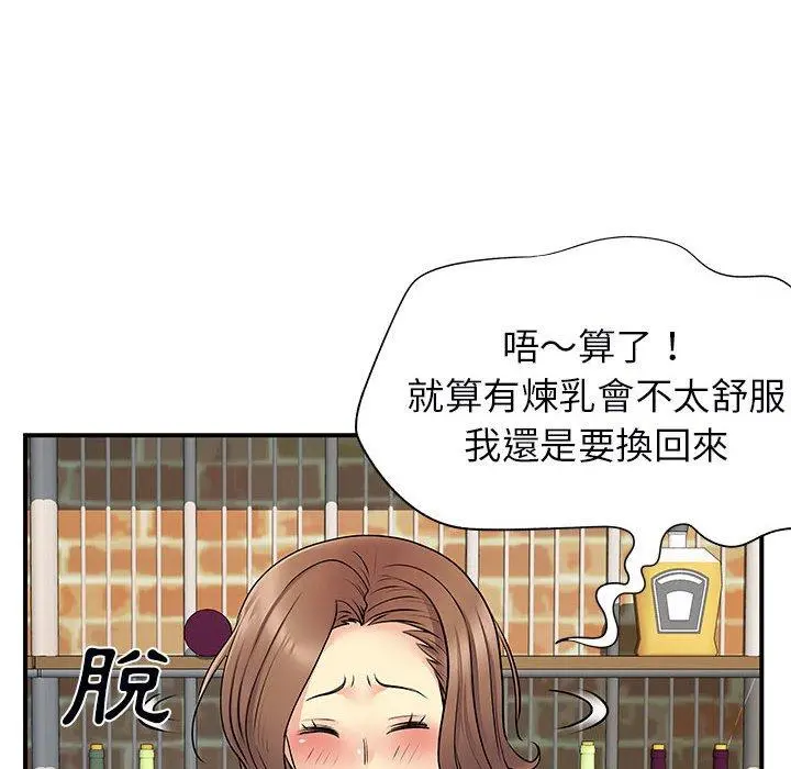 离婚过的她 第30话 第102页