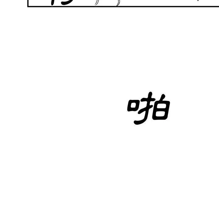 离婚过的她 第30话 第38页
