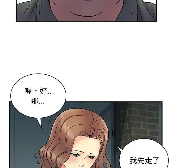 离婚过的她 第30话 第116页