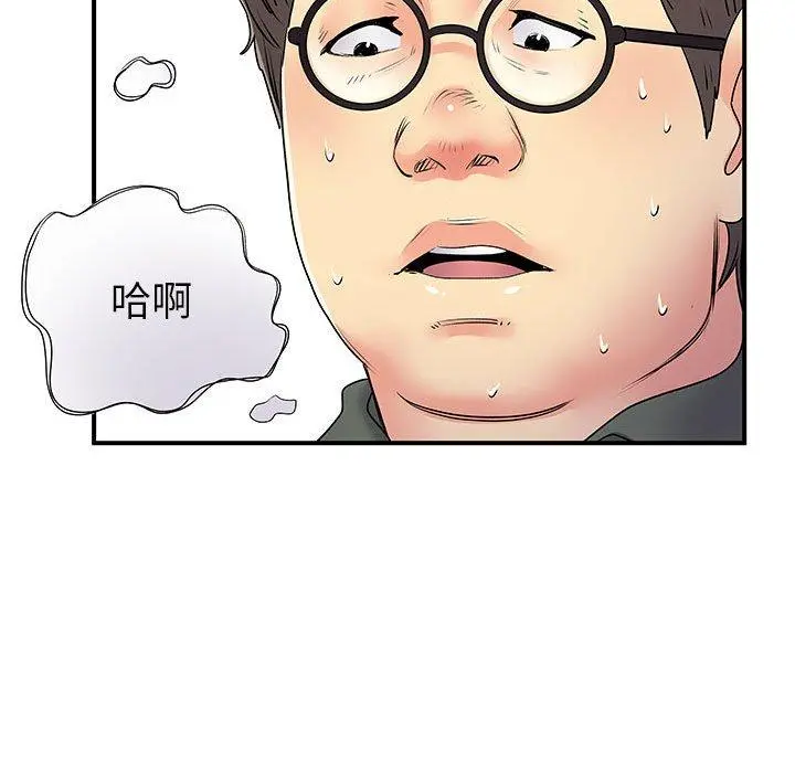 离婚过的她 第30话 第49页