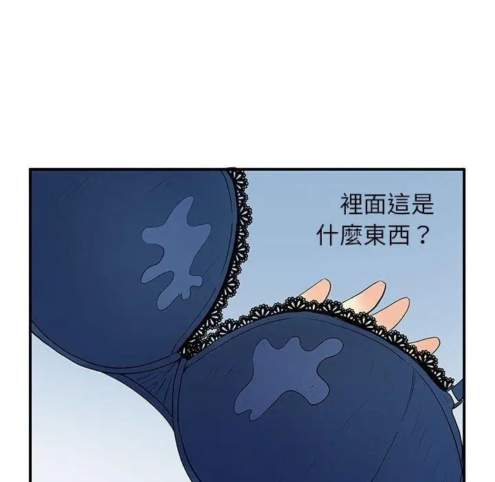 离婚过的她 第30话 第106页