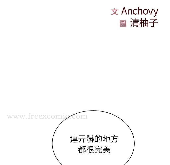 离婚过的她 第30话 第13页