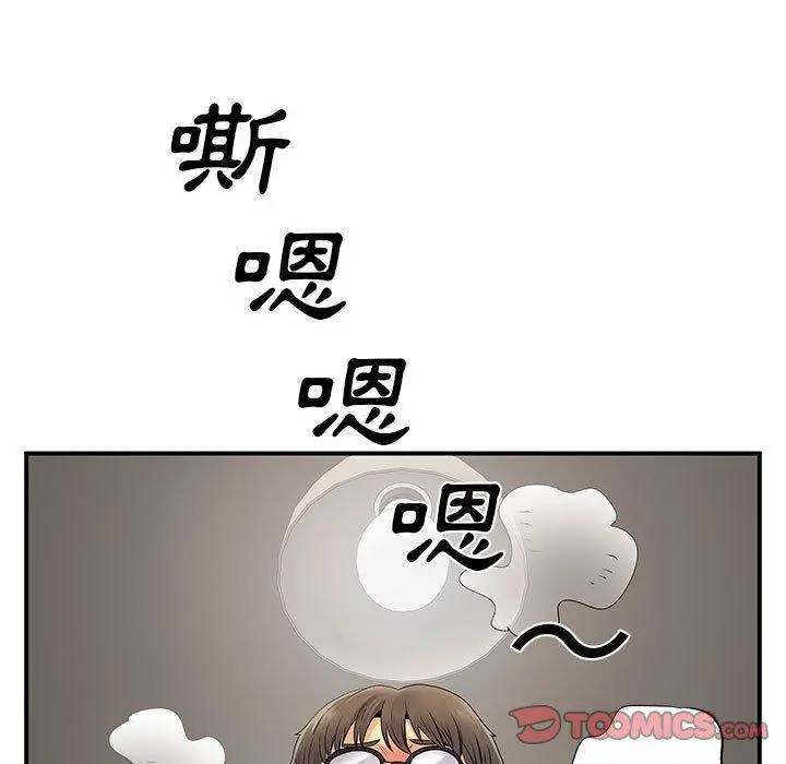 离婚过的她 第30话 第15页