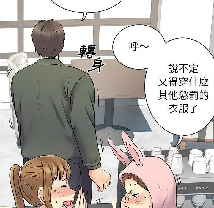 离婚过的她 第30话 第76页