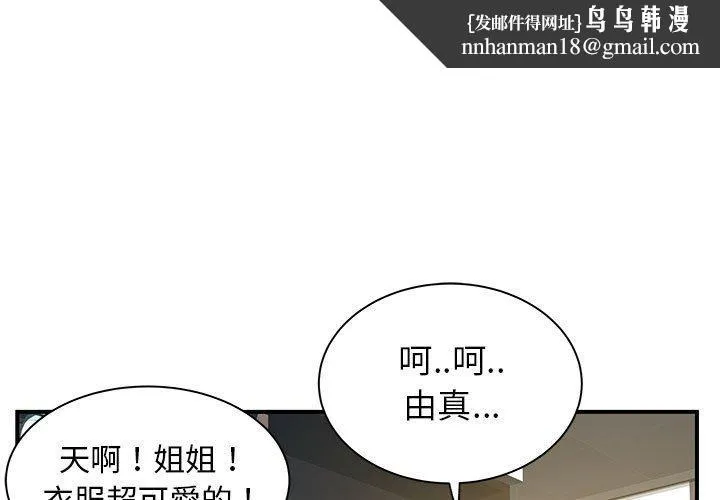 离婚过的她 第30话 第1页